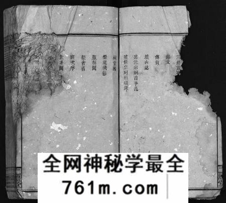 湖南戴氏族谱-戴氏三修族谱 [13卷,首1卷].pdf电子版