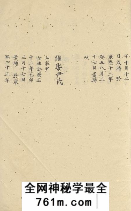 当涂强氏宗谱不分卷