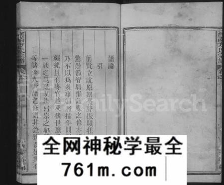 江西方氏族谱-河南方氏宗谱.pdf电子版