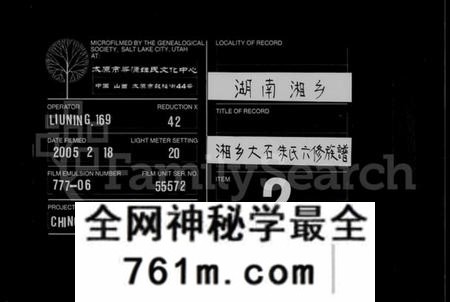 湖南朱氏族谱-湘乡大石朱氏六修族谱 [86卷,首3卷].pdf电子版
