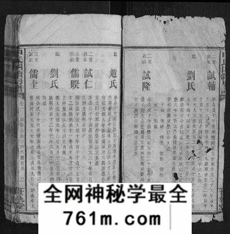 湖南申氏族谱-申氏四续房谱.pdf电子版