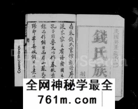 江苏钱氏族谱-润州南朱钱氏族谱 [10卷](别名：钱氏家乘).pdf电子版