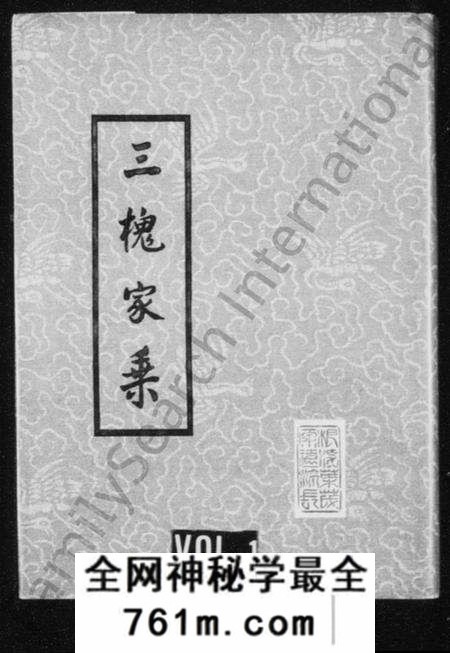 江苏王氏族谱-王氏族谱(别名:三槐家乘).pdf电子版