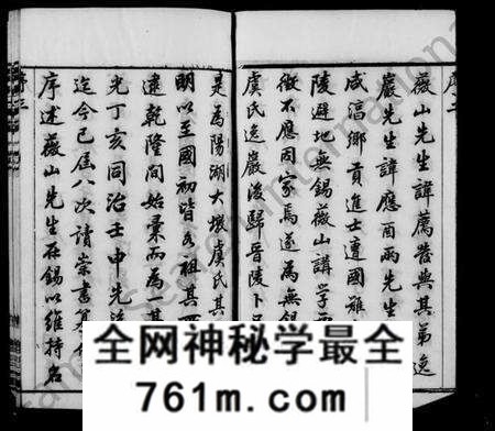 江苏虞氏族谱-阳湖大墩虞氏宗谱 [24卷,首8卷](别名：虞氏宗谱).pdf电子版