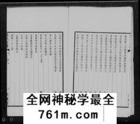 江苏邵氏族谱-宜兴九苞邵氏宗谱 [6卷](别名：卲氏宗谱).pdf电子版