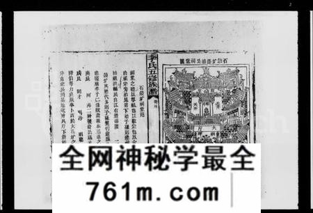 湖南李氏族谱-李氏五修族谱 [16卷,首1卷].pdf电子版