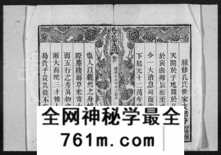 湖北孔氏族谱-孔子世家支谱 [6卷,首1卷](别名：孔子世家宗谱).pdf电子版