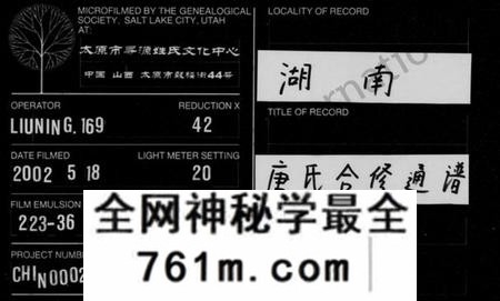 湖南唐氏族谱-晋阳家乗 [38卷,首6卷].pdf电子版