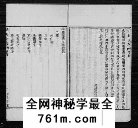 江苏汪氏族谱-吴趋汪氏支谱 [20卷首1卷](别名：汪氏支谱).pdf电子版