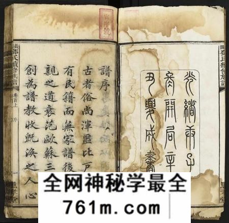 湖南邓氏族谱-长田邓氏续修族谱 [15卷,首2卷,末1卷].pdf电子版