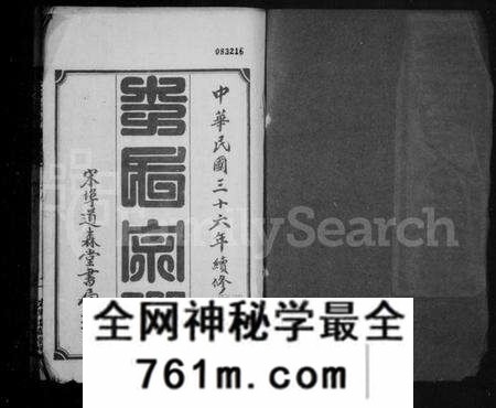 湖北李氏族谱-李氏下分宗谱(别名:李氏宗谱).pdf电子版