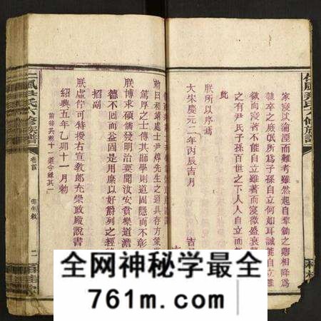 湖南尹氏族谱-仁风尹氏六修族谱.pdf电子版