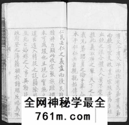 湖北朱氏族谱-朱氏宗谱 [52卷].pdf电子版