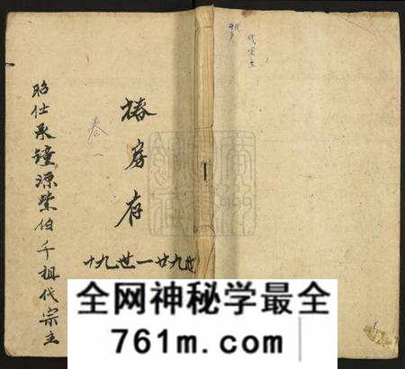 湖南李氏族谱-李氏宗谱.pdf电子版
