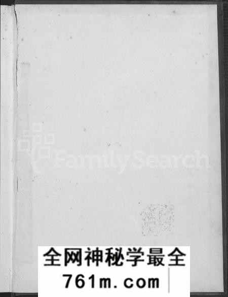 湖南邹氏族谱-邹氏族谱 [不分卷].pdf电子版
