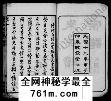 江苏朱氏族谱-朱氏续修宗谱 [25卷,首1卷](别名：紫阳朱氏宗谱、朱氏大统宗谱).pdf电子版