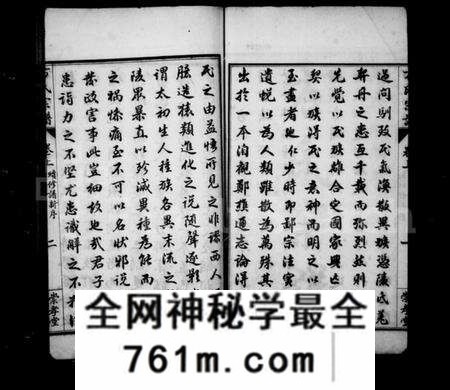 湖北方氏族谱-方氏宗谱 [13卷,首3卷](别名：方氏永思谱续修、黄冈方氏永思谱).pdf电子版