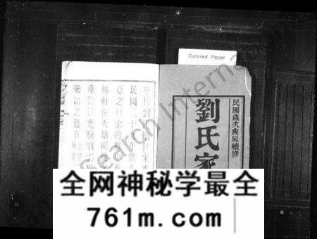 江苏刘氏族谱-刘氏家乘[16卷](别名：刘氏宗谱、中梅刘氏续修家乘).pdf电子版