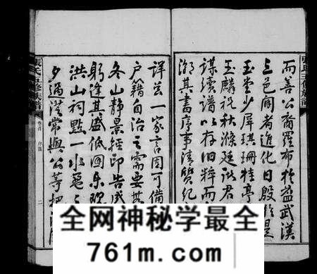 湖南张氏族谱-张氏五修族谱 [12卷,首末各1卷].pdf电子版