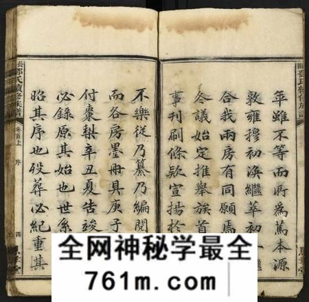 湖南邓氏族谱-长田邓氏续修族谱 [15卷,首2卷,末1卷].pdf电子版