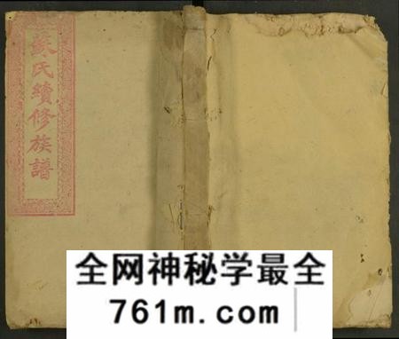 湖南苏氏族谱-苏氏续修族谱 [12卷及首2卷].pdf电子版