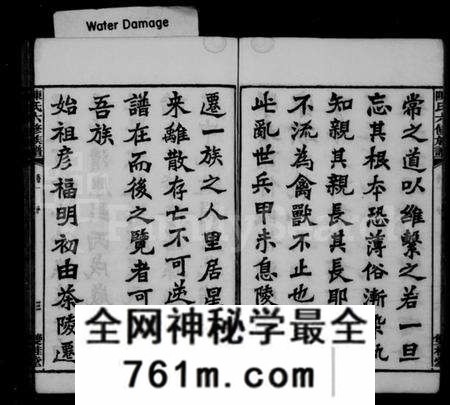湖南陈氏族谱-陈氏六修族谱 [31卷,末1卷].pdf电子版