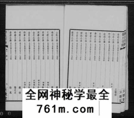 江苏邵氏族谱-宜兴九苞邵氏宗谱 [6卷](别名：卲氏宗谱).pdf电子版