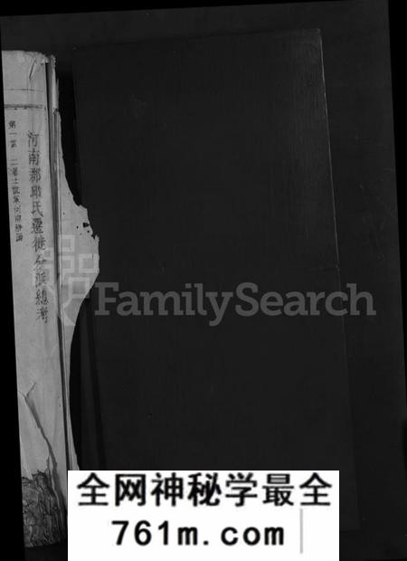 江西邱氏族谱-宁都灵溪河南郡邱氏大宗祠六修族谱 [不分卷].pdf电子版