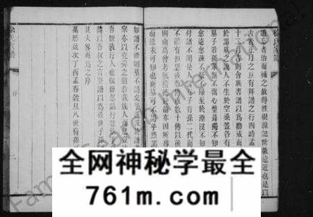 江苏徐氏族谱-徐氏家谱 [10卷](别名：兴化徐氏宗谱).pdf电子版