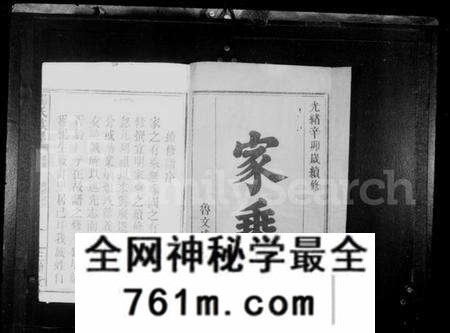 湖南杨氏族谱-杨氏族谱 [12卷].pdf电子版