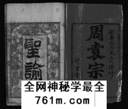 湖北袁氏周氏族谱-袁氏宗谱 [8卷,首2卷](别名：袁氏三次续修宗谱、Yuan Shi Zong Pu、周袁宗谱、袁氏宗谱).pdf电子版