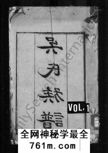 江苏吴氏族谱-(吴江)吴氏族谱 [35卷](别名：吴江吴氏族谱).pdf电子版