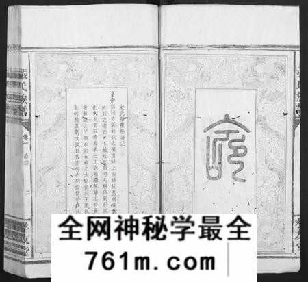 广东、福建张氏族谱-张氏族谱[总卷数不详].pdf电子版