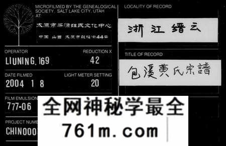 浙江黄氏族谱-黄氏宗谱[10卷及卷末].pdf电子版