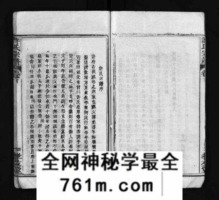 湖北许氏族谱-许氏宗谱 [卷数不详](别名：Xu Shi Zong Pu、许氏宗谱).pdf电子版