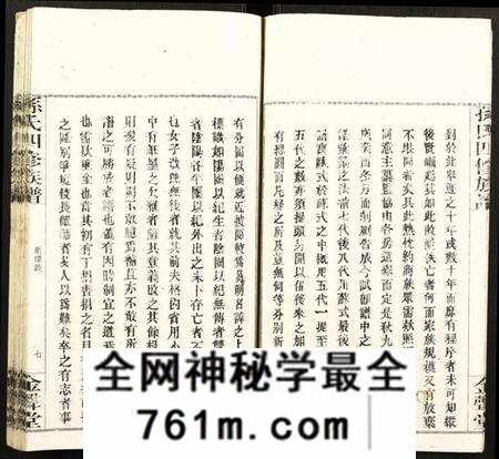 湖南孙氏族谱-孙氏四修族谱.pdf电子版
