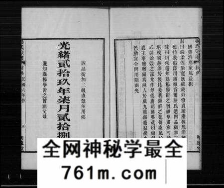 江苏杨氏族谱-吴江杨氏宗谱(别名：杨氏宗谱).pdf电子版