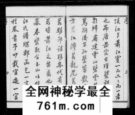 江苏江氏族谱-江氏宗谱 [8卷](别名：宜兴和桥江氏宗谱).pdf电子版