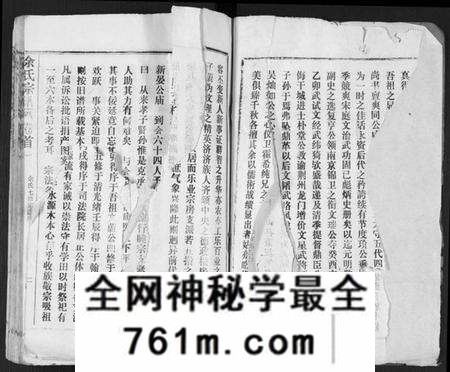湖北余氏族谱-余氏宗谱 [27卷及卷首6卷].pdf电子版