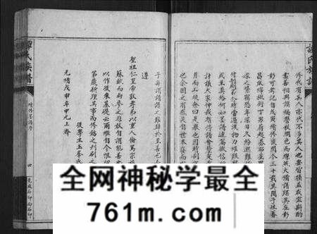湖南谭氏族谱-谭氏族谱.pdf电子版