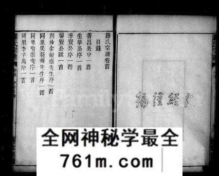 湖北罗氏族谱-洪山庙罗氏宗谱 [30卷,及卷首末](别名：汉阳罗氏五百年来之家乘、罗氏宗谱).pdf电子版