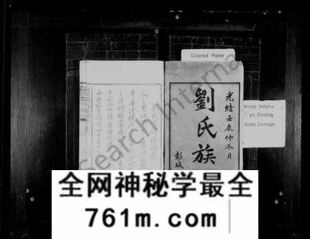 湖南刘氏族谱-刘氏族谱 [13卷,首2卷].pdf电子版