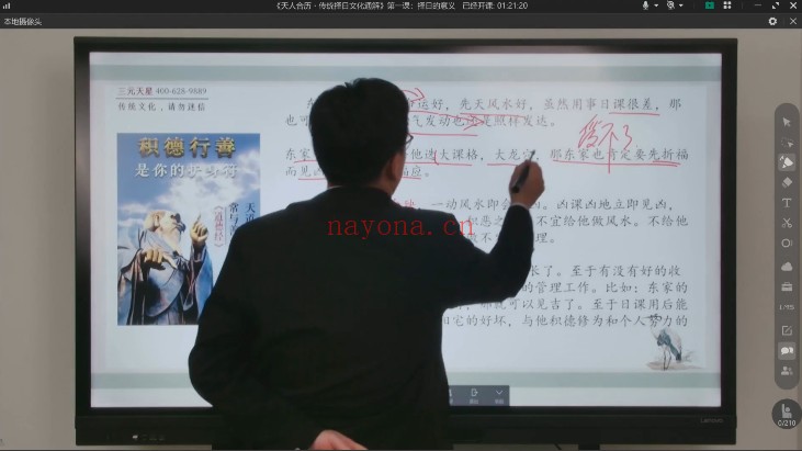 李双林算乎第五届胡德江传统择日文化通解37集视频