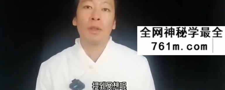 道家绝密 正念冥想 保姆级教程让你一个月脱胎换骨 视频15集