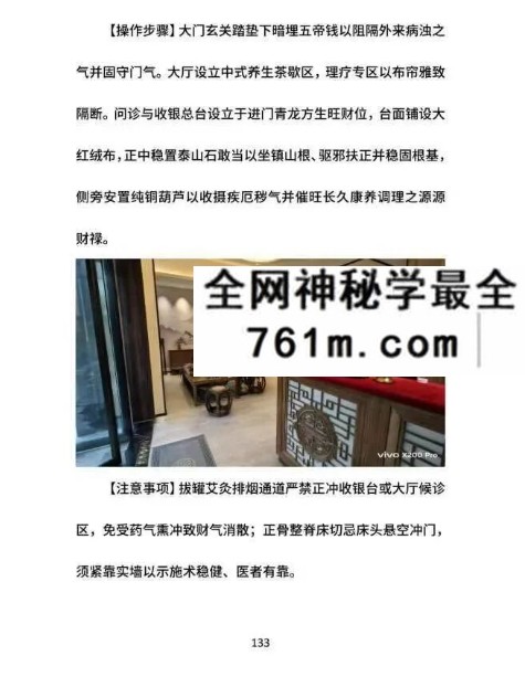 许易安《城市店铺八十八布局》164页