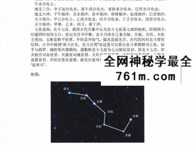 和善意《道家阴盘法术奇门》彩扫136页