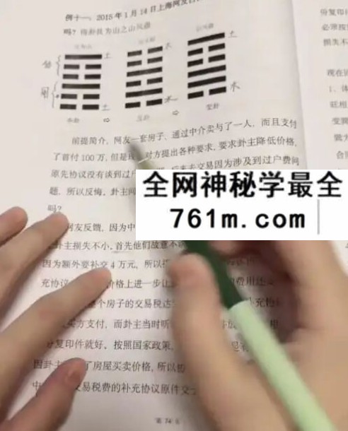 完美老师《梅花易数系统课》56集