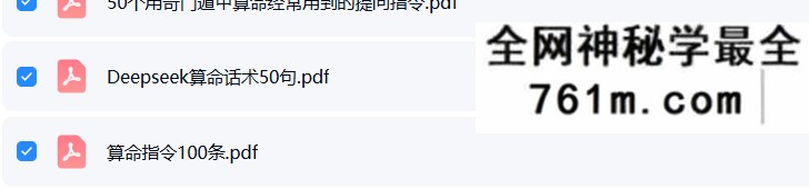AI玄学指令大全，所有AI工具通用，可直接复制使用，快速生成专业命理分析