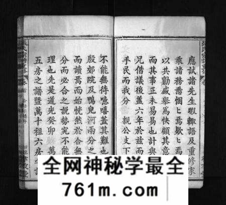 湖北张氏族谱-张氏宗谱重修 [9卷,首2卷](别名：张氏宗谱、Zhang Shi Zong Pu Chongxiu、张氏宗谱重修).pdf电子版