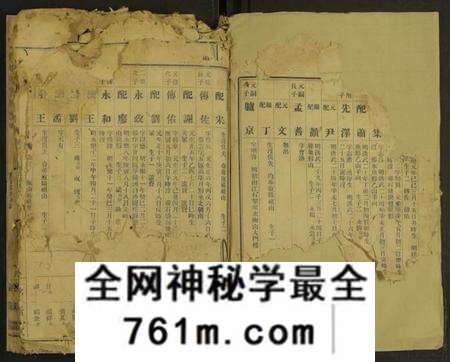 湖南汤氏族谱-汤氏八修族谱 [21卷及卷末].pdf电子版